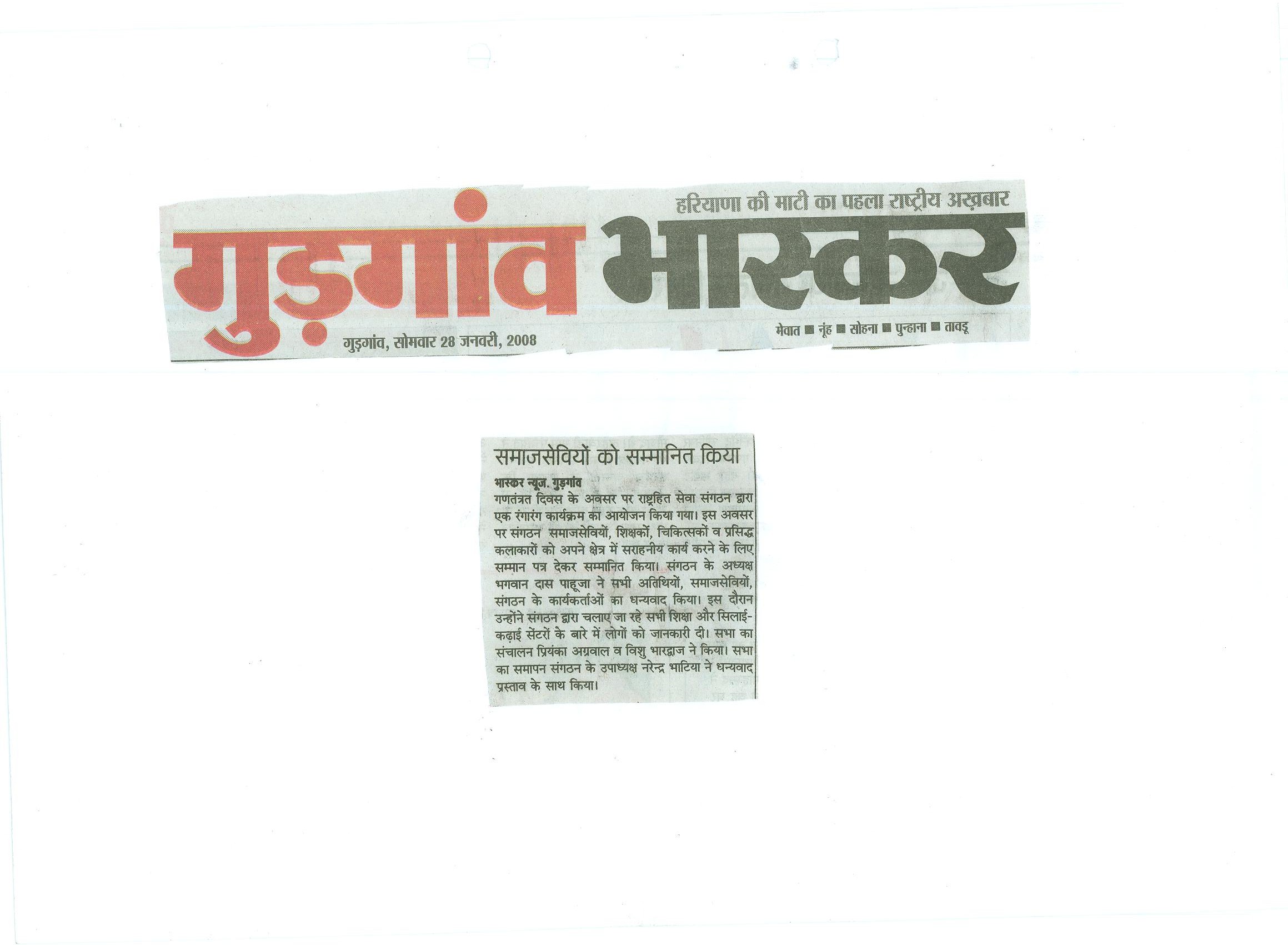 RHSS press clipping
